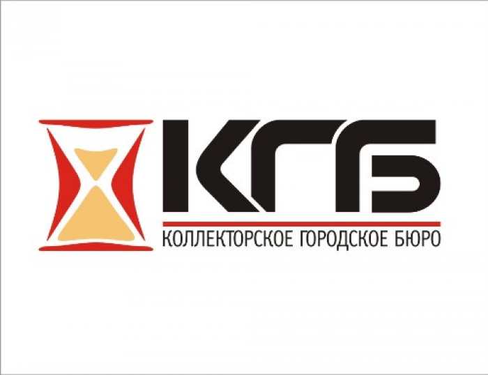 Возврат проблемных долгов, Коллекторское бюро - частная исполнительная служба.