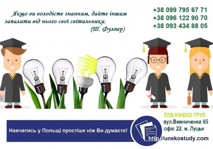 Переклади польська (присяжні переклади польська)
