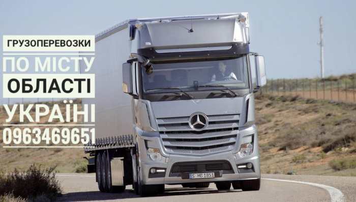 -50% Перевезення та переїзди з Нововолинська по Україні.
