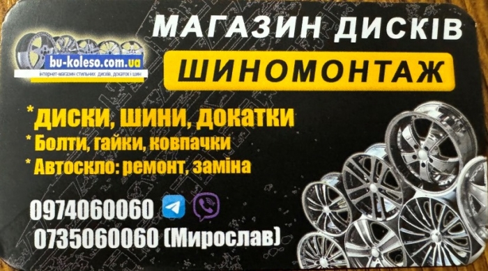 Ремонт сколів тріщин скла автомобілів