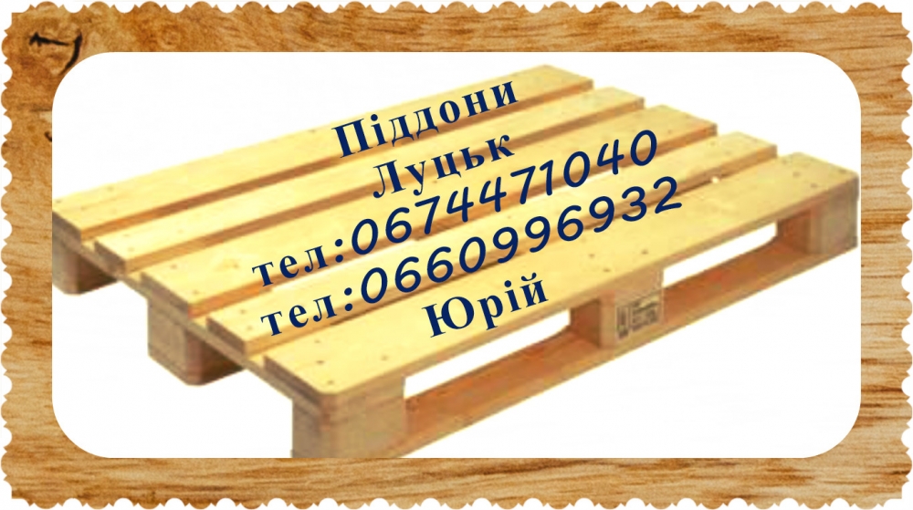 Продам якісні нові Піддони
