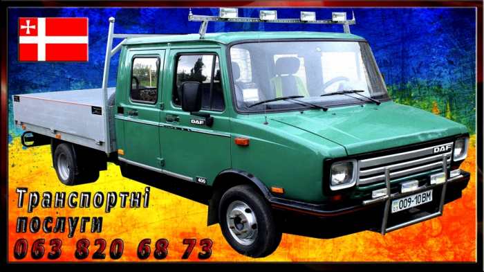 Транспортні послуги бортовим авто. Відкритий кузов 2 х 3 метри.