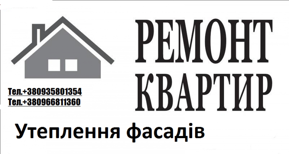 Ремонт квартир