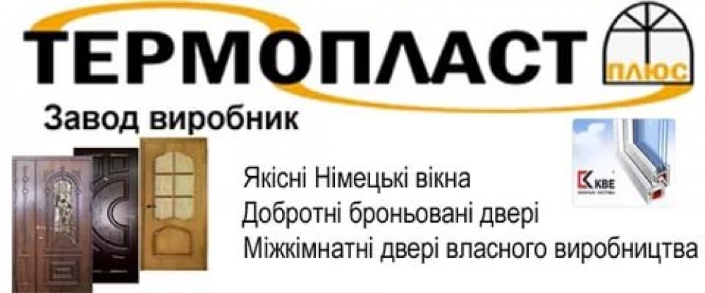 Двері, вікна, ворота від виробника