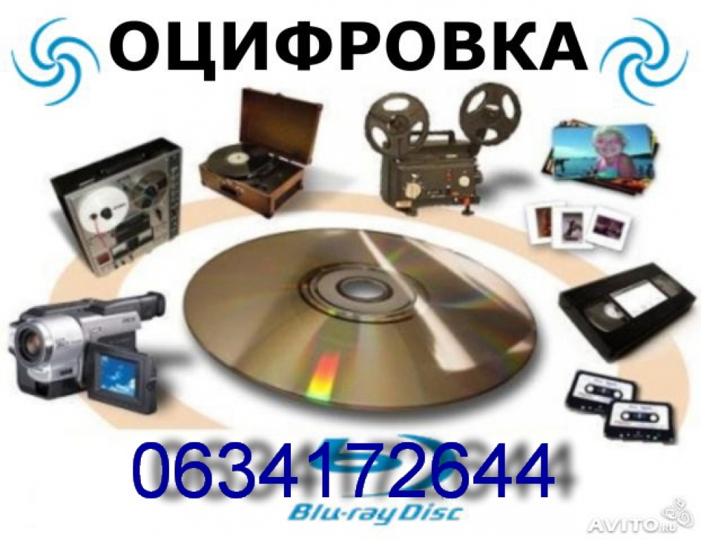 перезапись со старых видеокассет