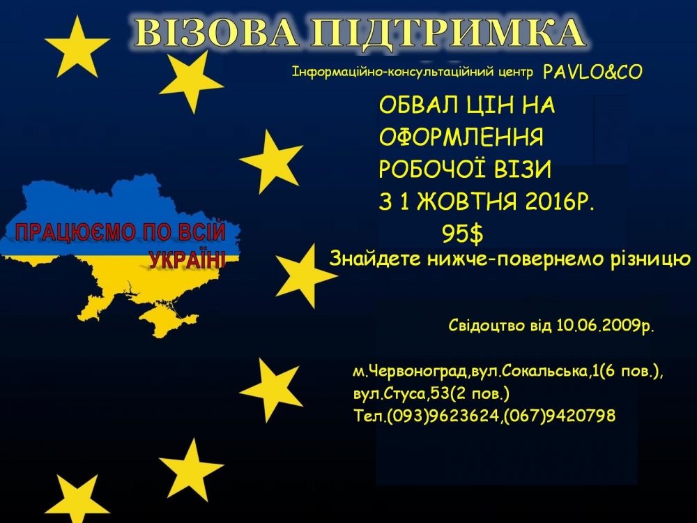 візи