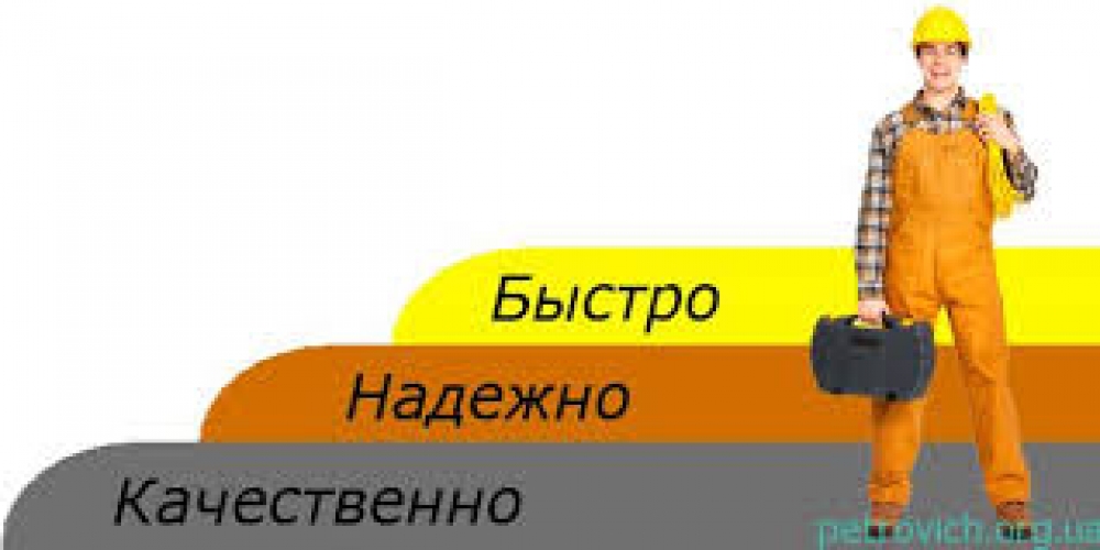 Якісний ремонт вашої оселі.