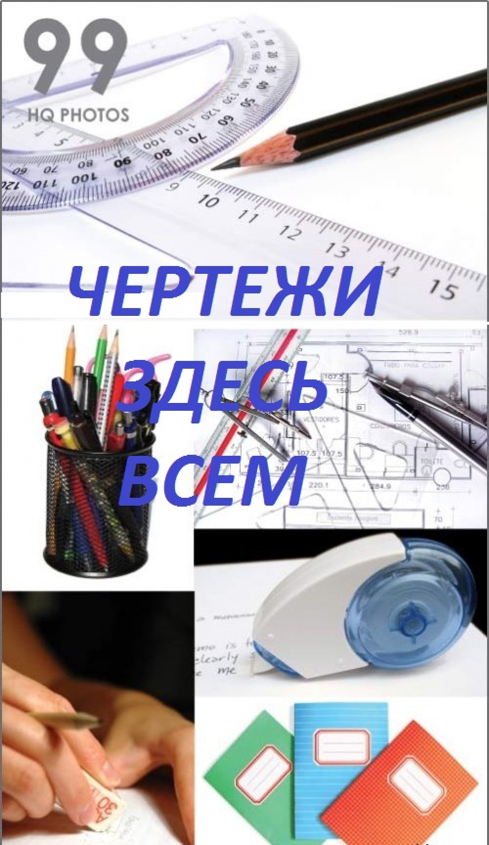 изготовление чертежей киев в киеве