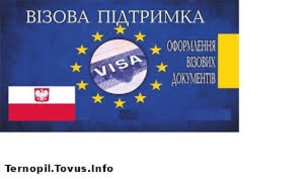 НАДІЙНА ВІЗОВА ПІДТРИМКА!