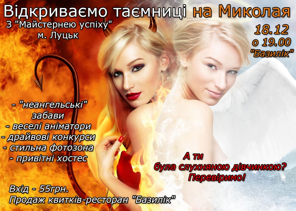 Хочете гарно відпочити?