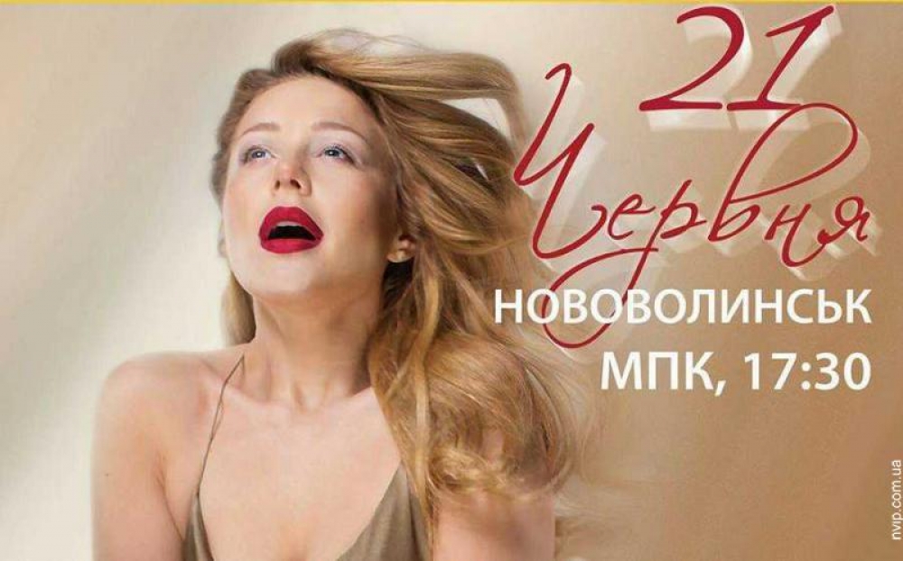 Квиток на концерт Тіни Кароль