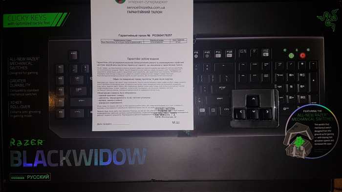 Razer BlackWidow 2014 Expert USB 